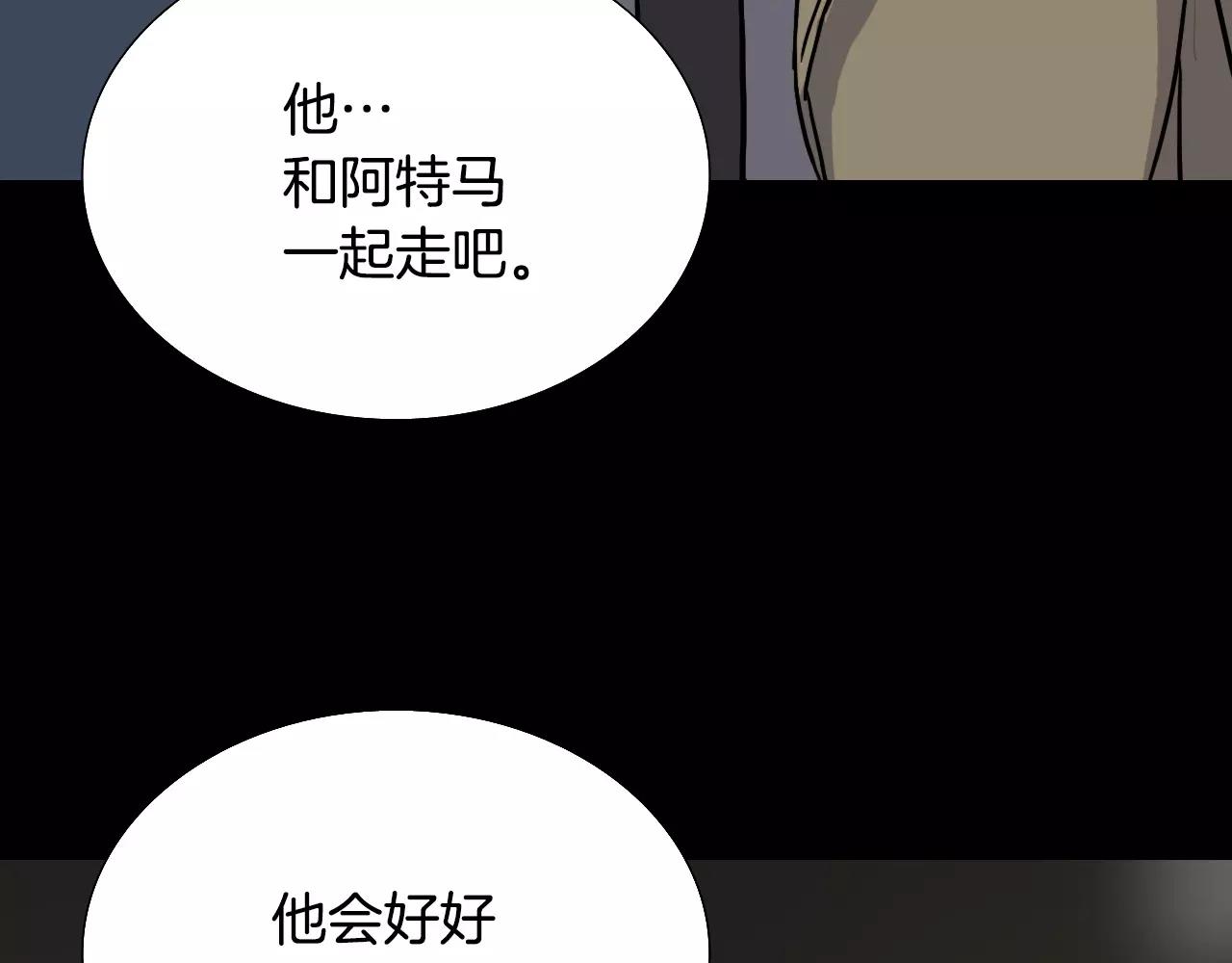第36话 计划的钥匙175