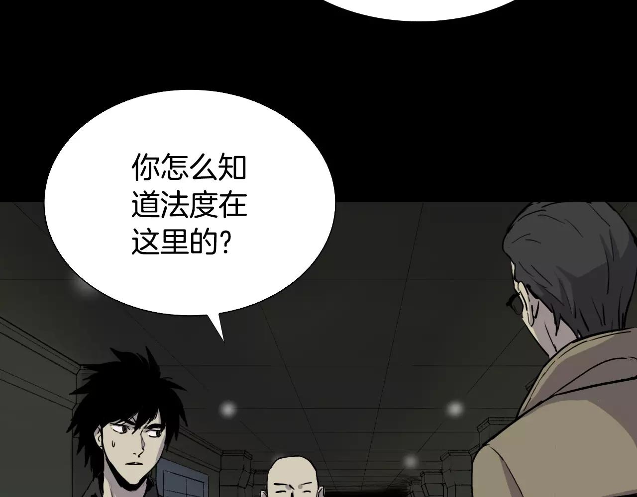 第36话 计划的钥匙28