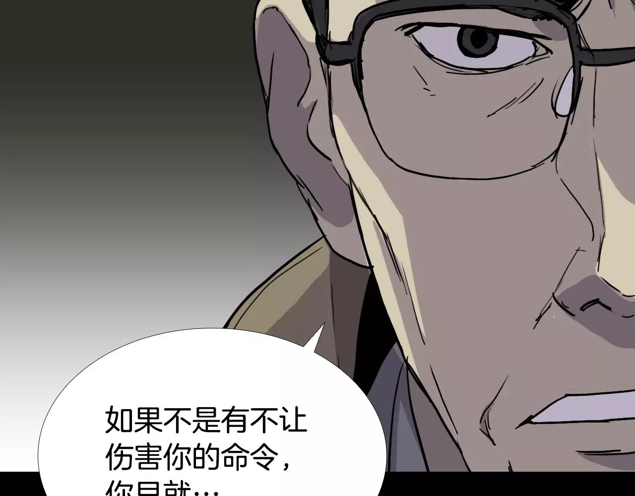 第36话 计划的钥匙34