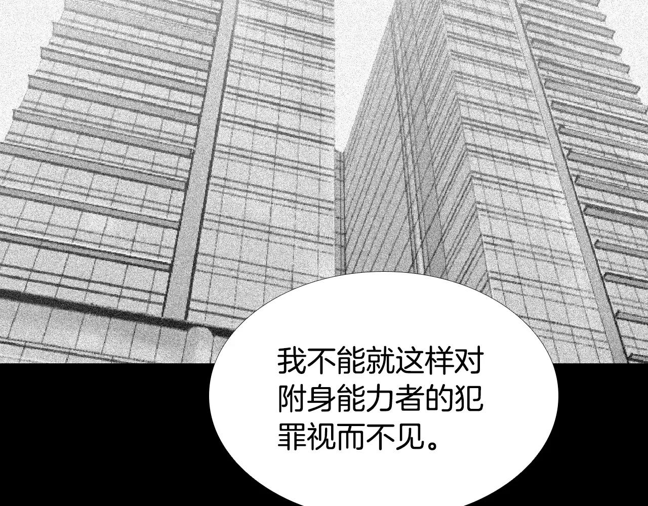 第36话 计划的钥匙83
