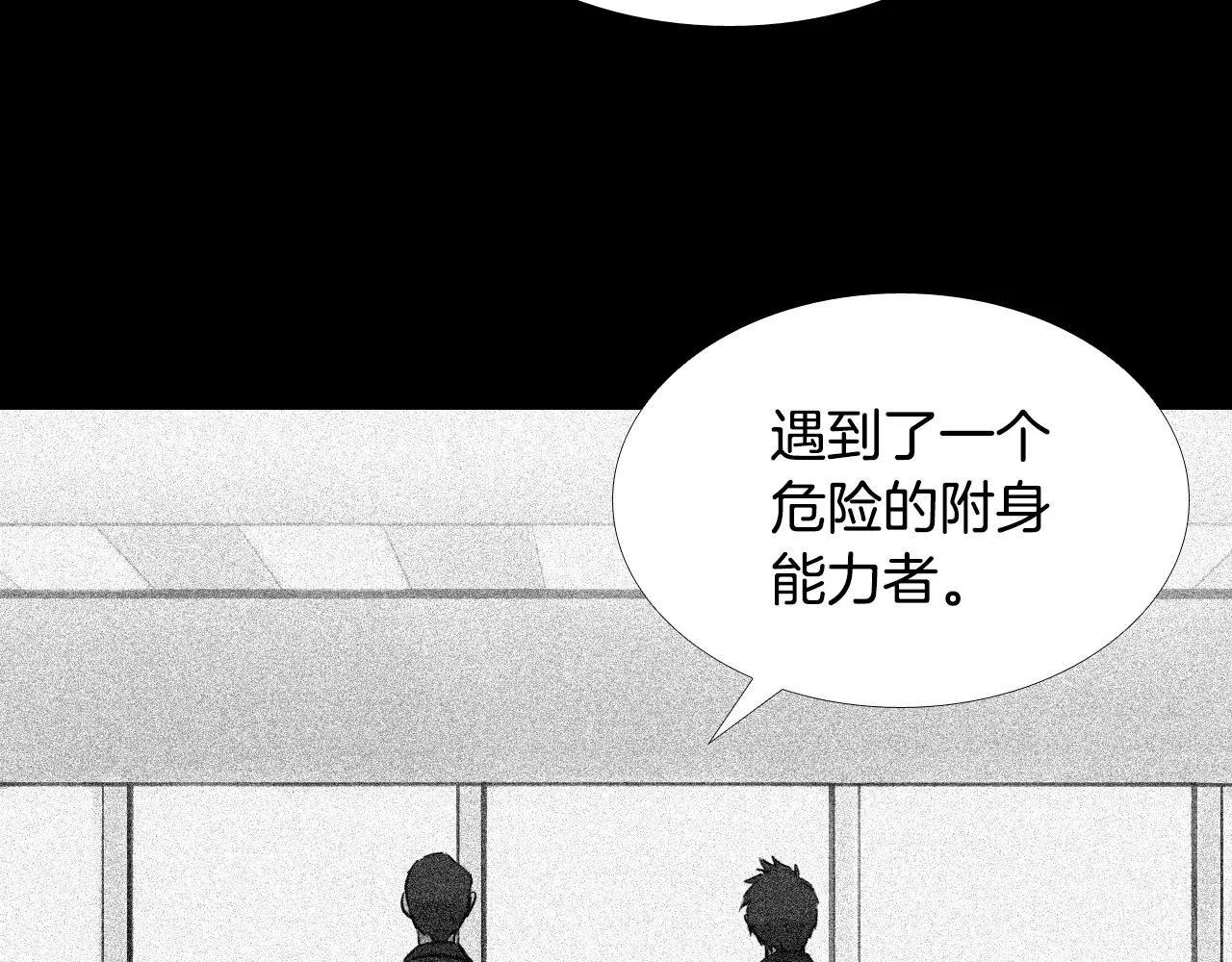 第36话 计划的钥匙84