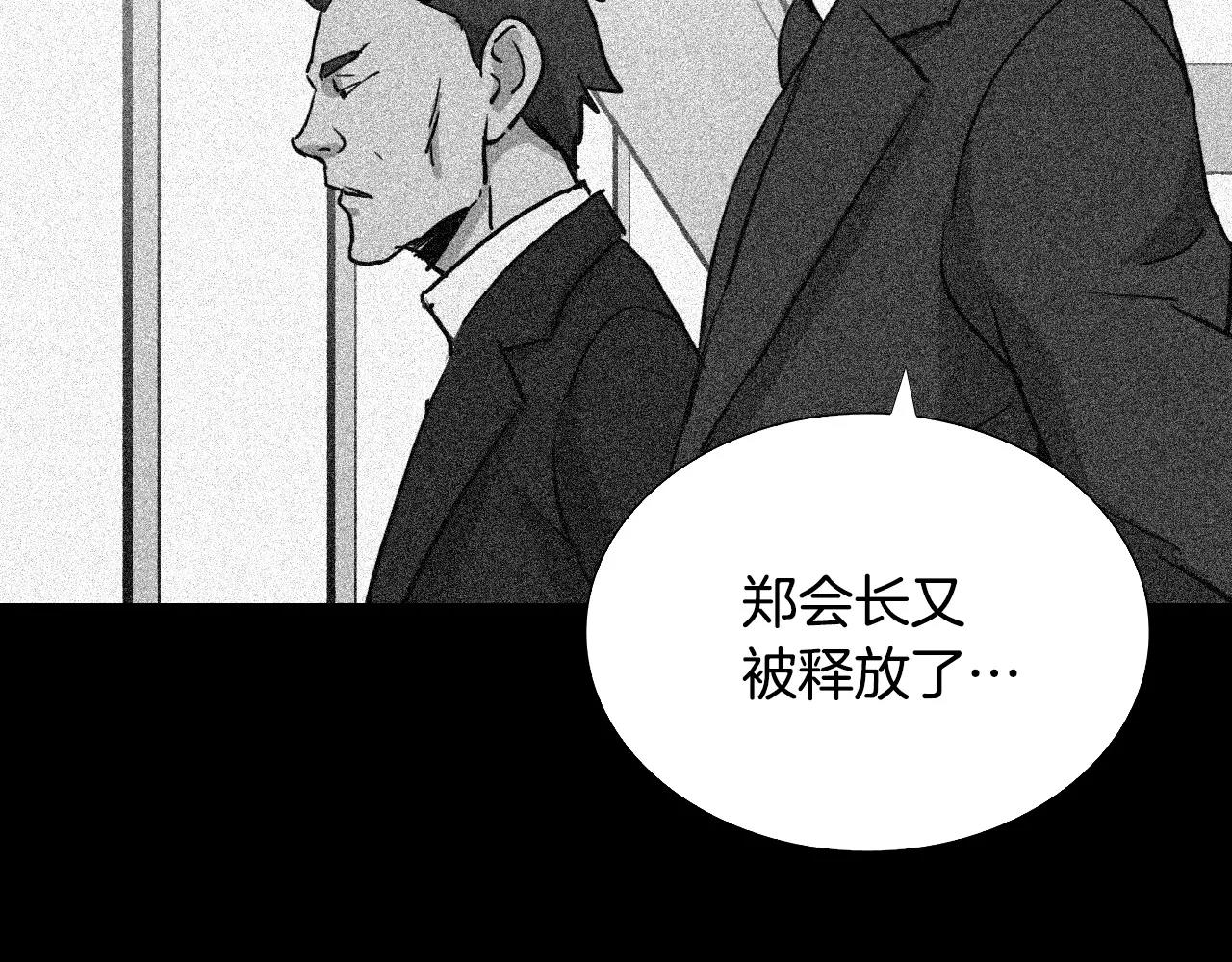 第36话 计划的钥匙87