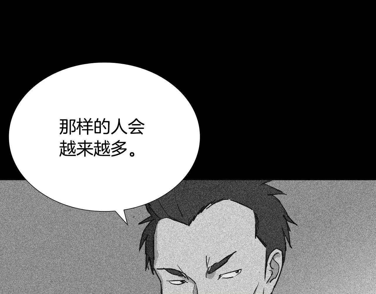 第36话 计划的钥匙88