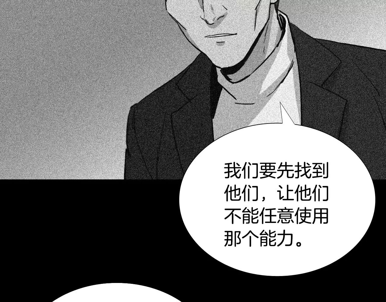 第36话 计划的钥匙89
