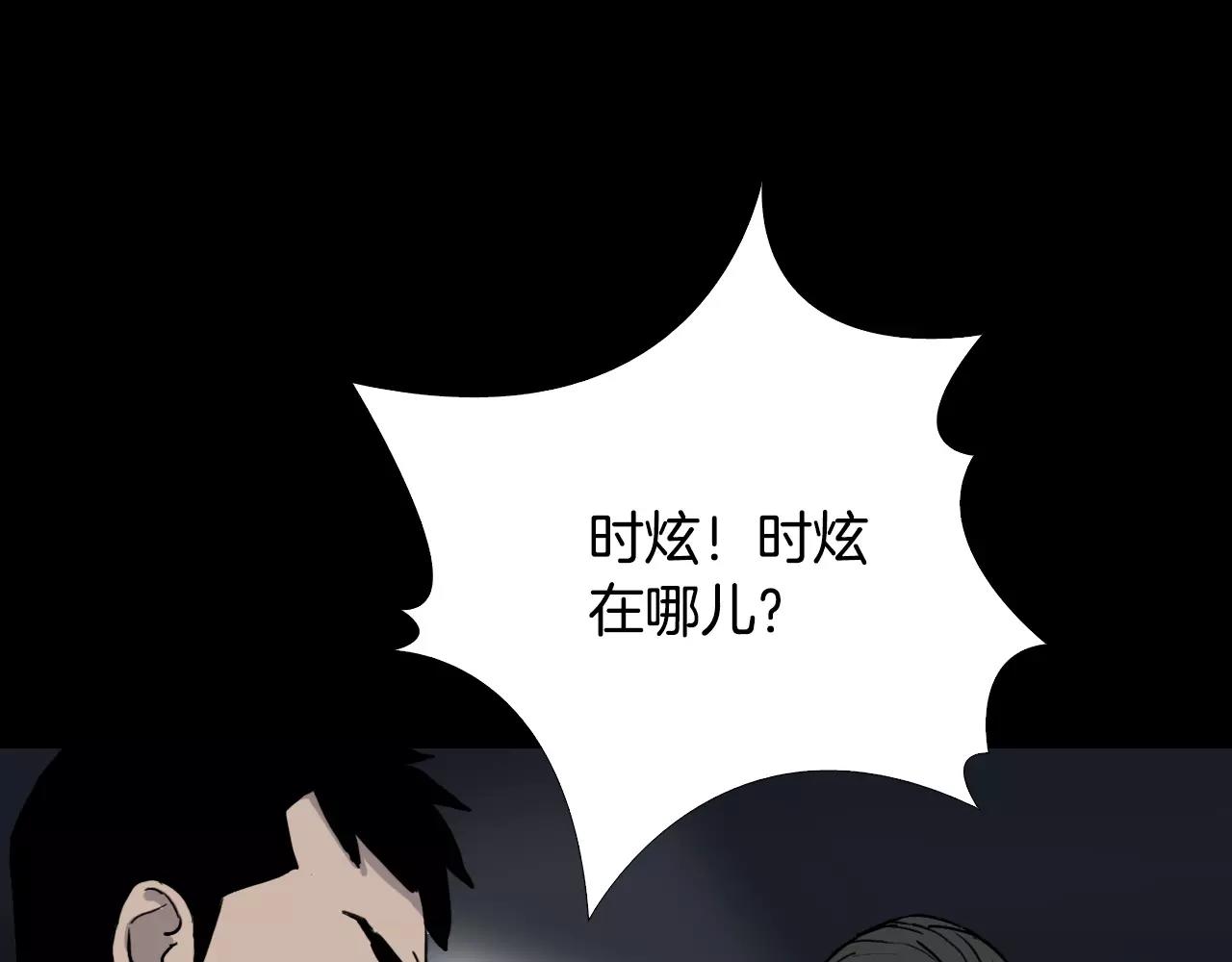 第38话 悲惨的过去109