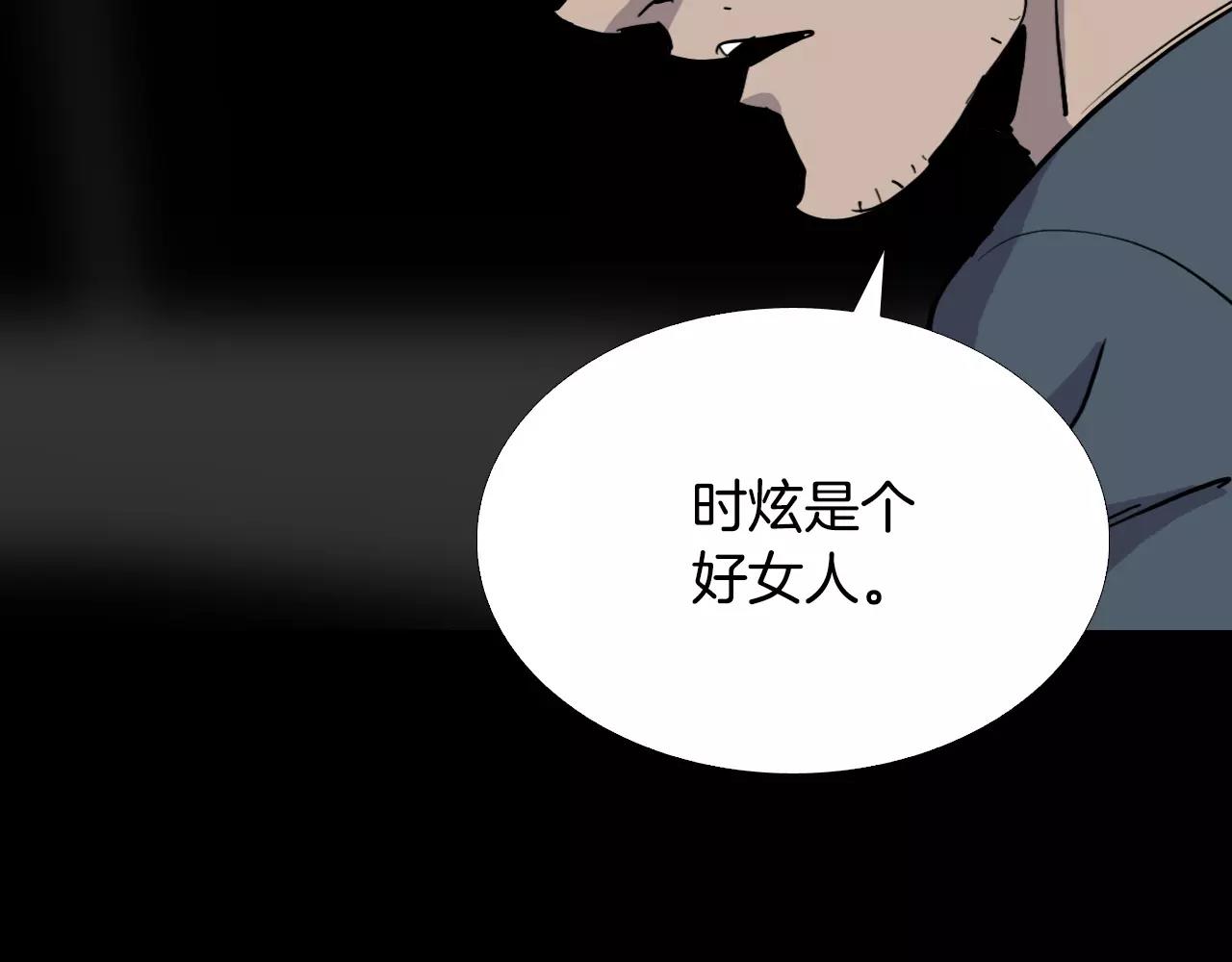 第38话 悲惨的过去11