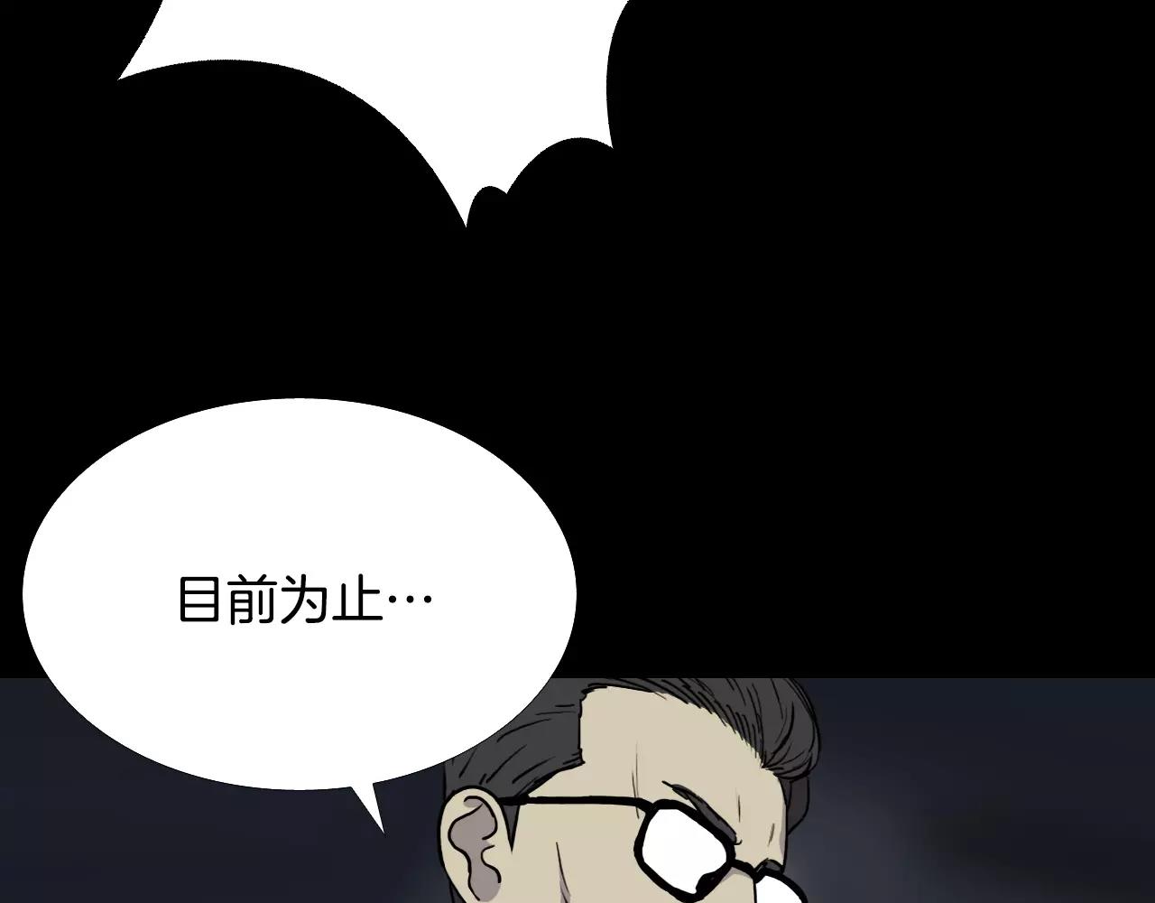第38话 悲惨的过去111