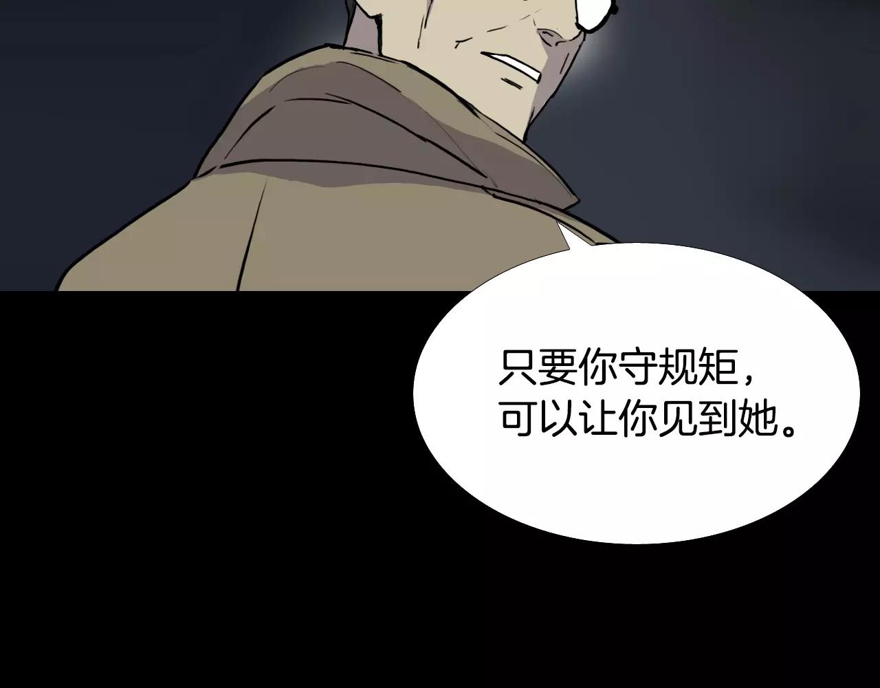 第38话 悲惨的过去112