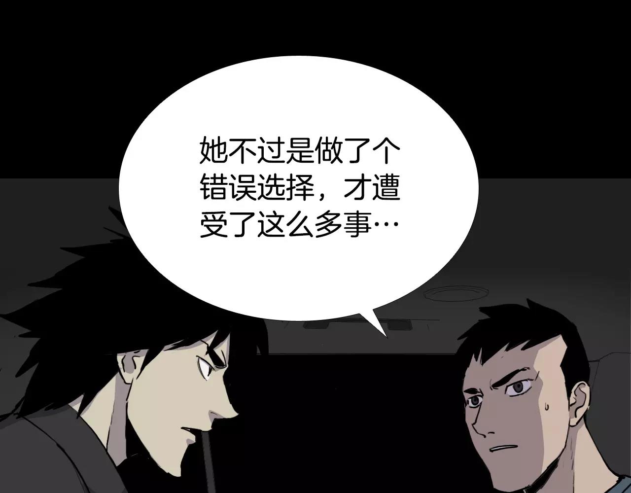 第38话 悲惨的过去12