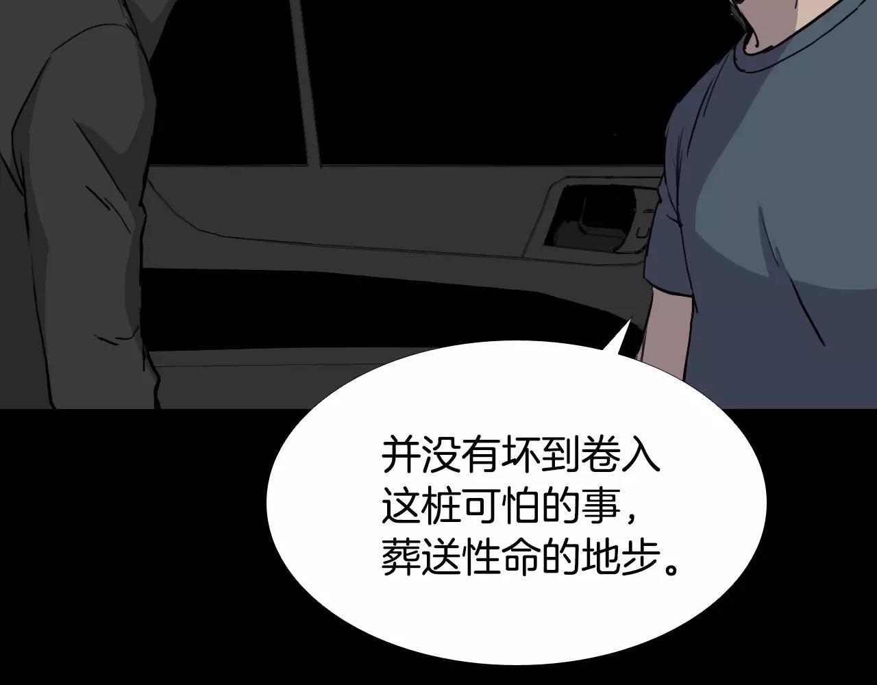 第38话 悲惨的过去13