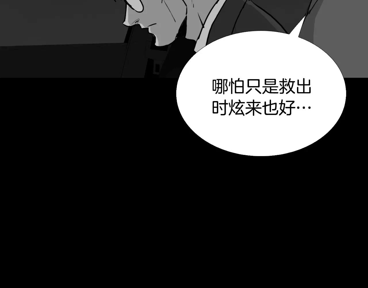 第38话 悲惨的过去130