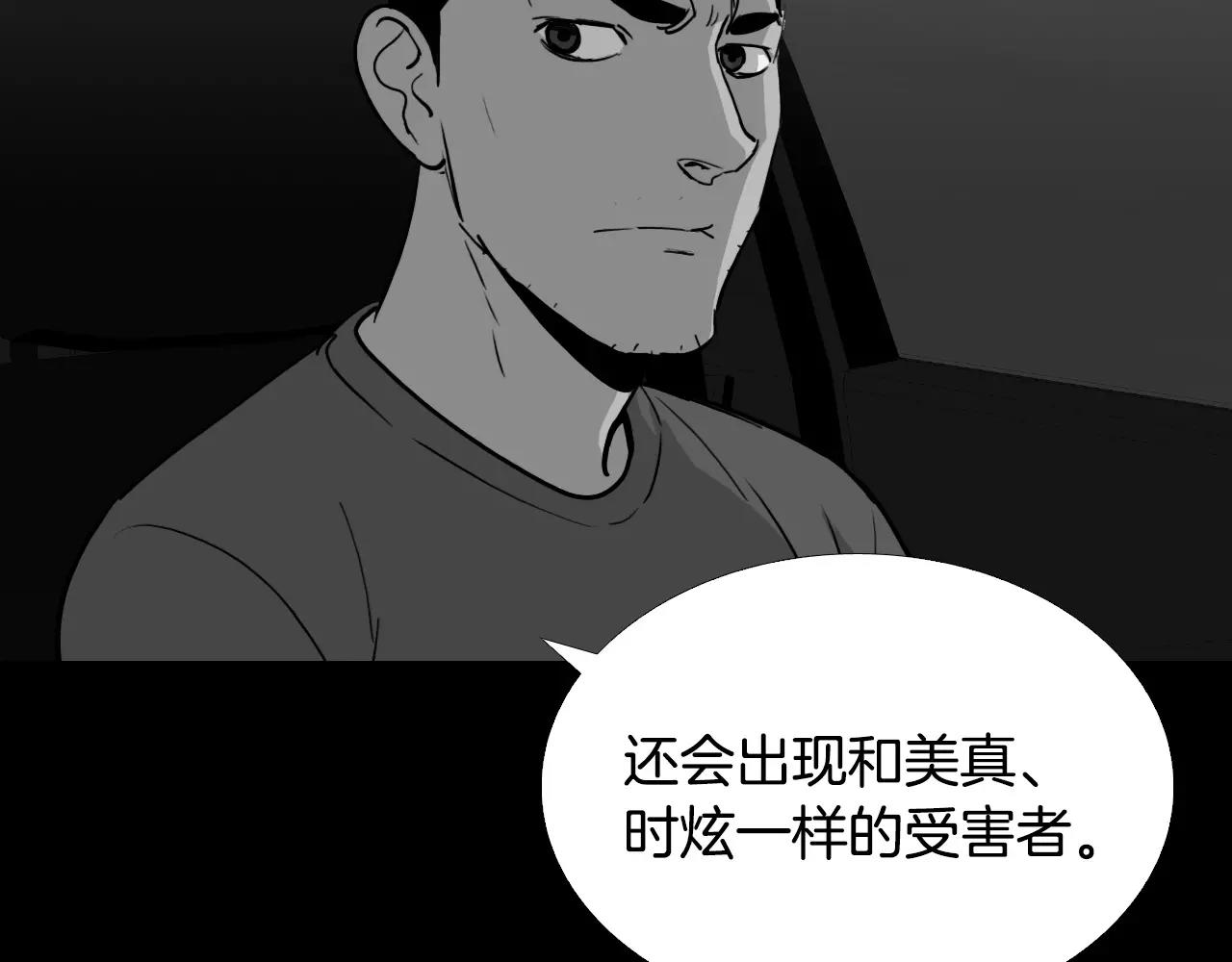 第38话 悲惨的过去135