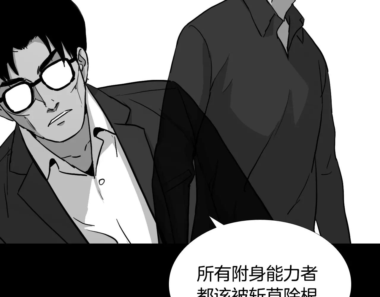 第38话 悲惨的过去138
