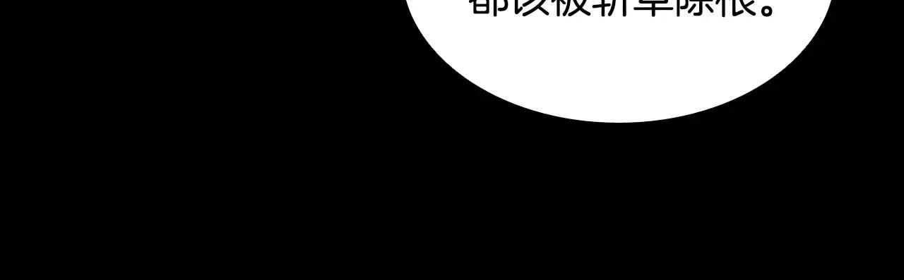 第38话 悲惨的过去139