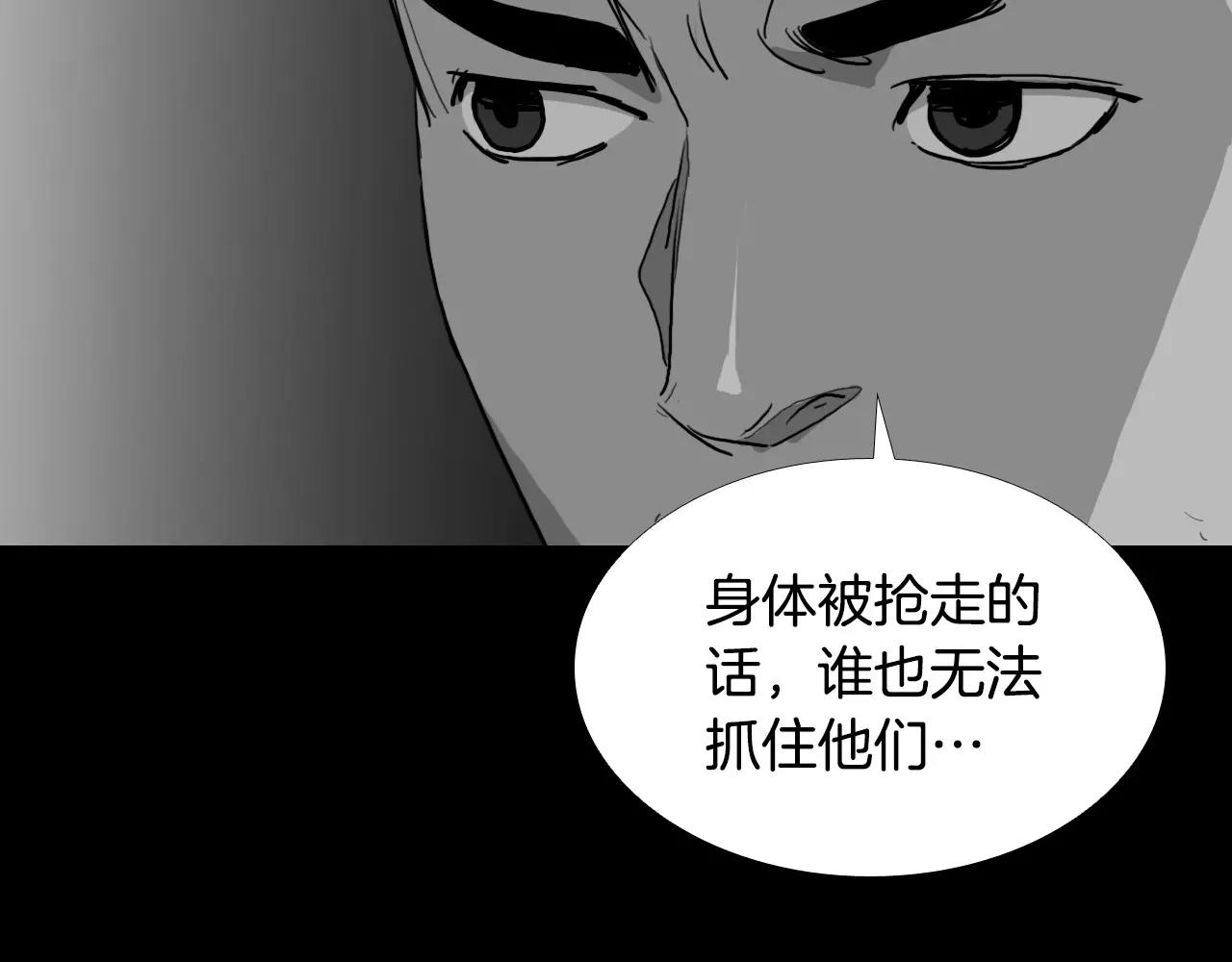 第38话 悲惨的过去141