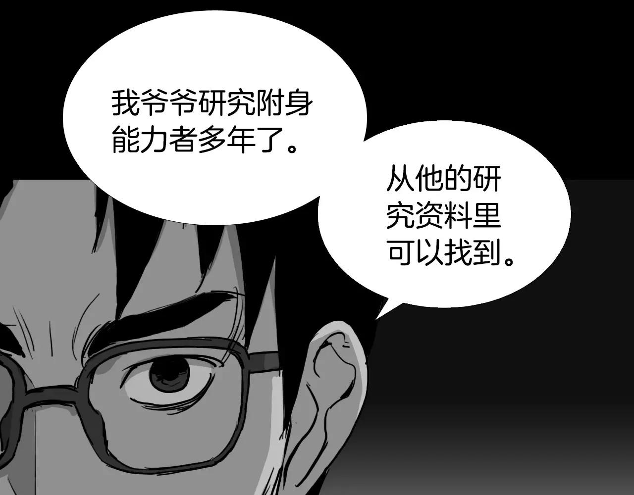 第38话 悲惨的过去142