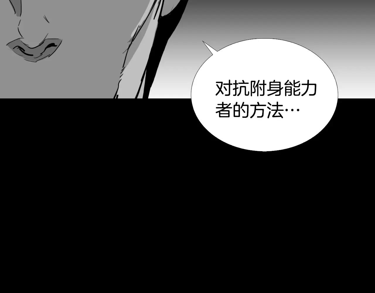第38话 悲惨的过去143