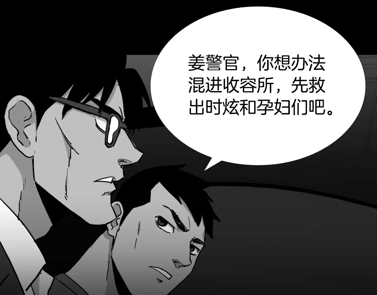 第38话 悲惨的过去144