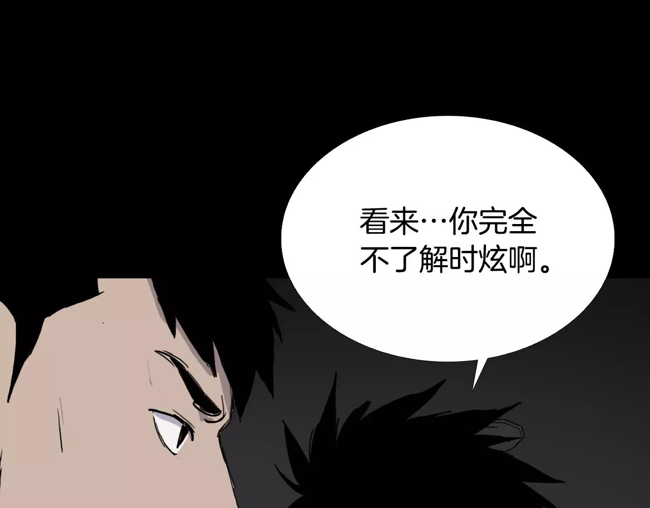 第38话 悲惨的过去16