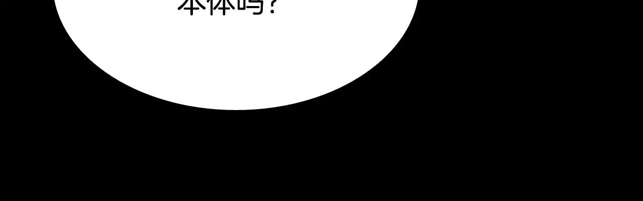 第38话 悲惨的过去174