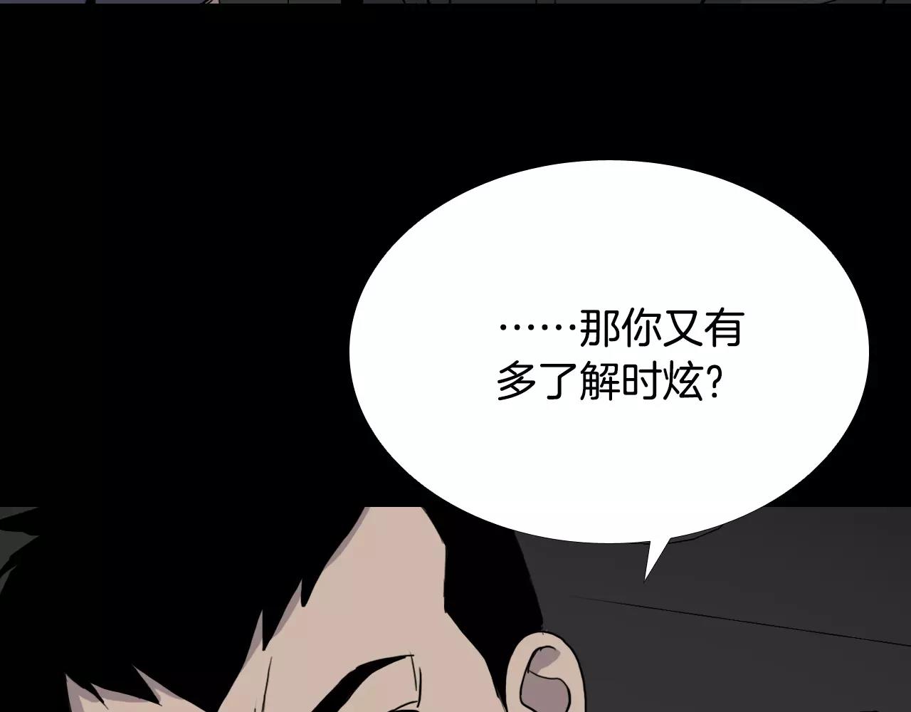第38话 悲惨的过去18