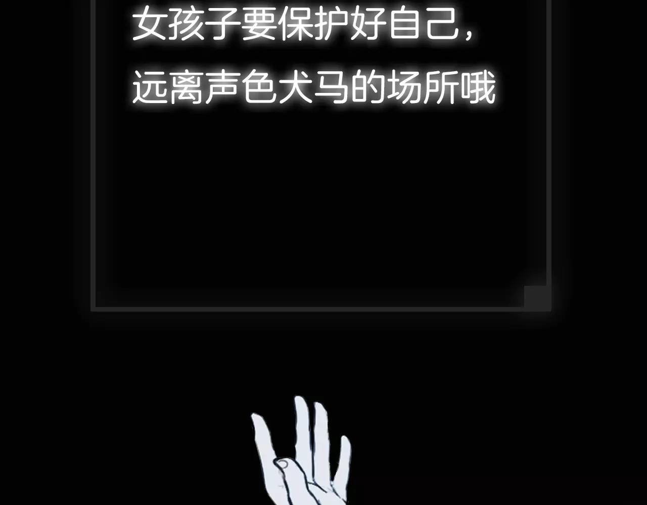 第38话 悲惨的过去181