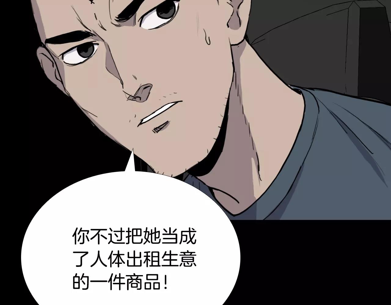 第38话 悲惨的过去19