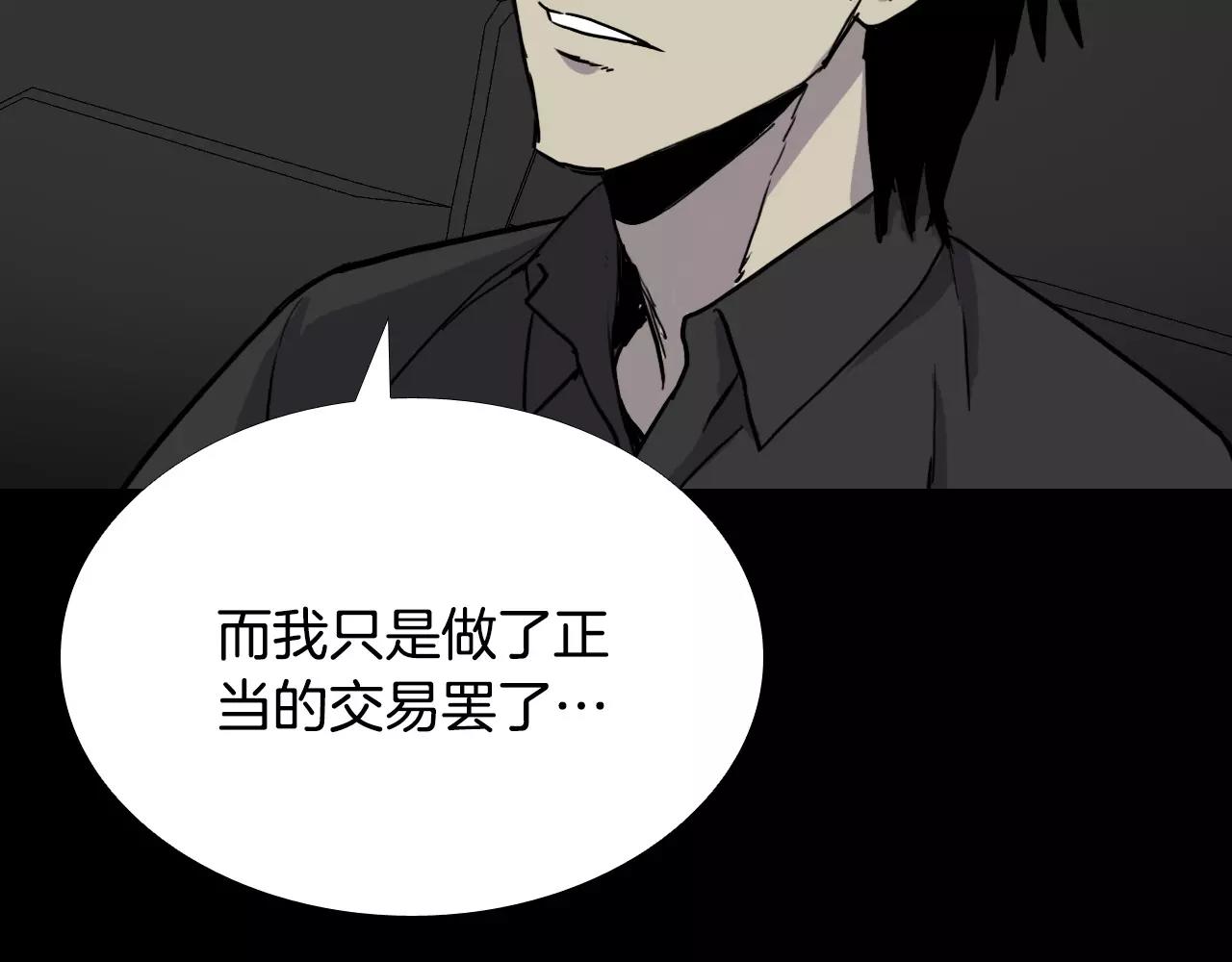 第38话 悲惨的过去21