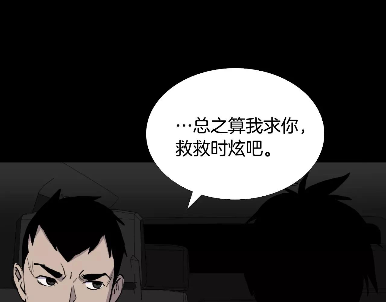 第38话 悲惨的过去22