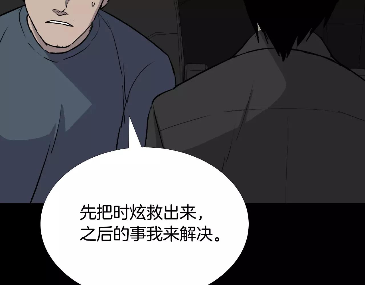 第38话 悲惨的过去23