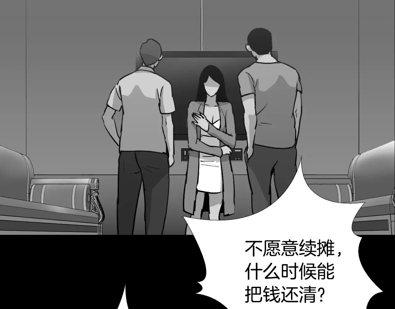 第38话 悲惨的过去29