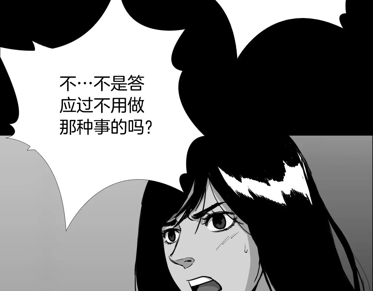 第38话 悲惨的过去30