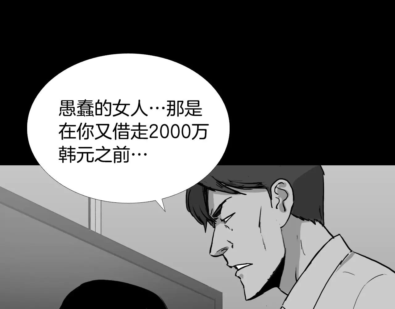 第38话 悲惨的过去33
