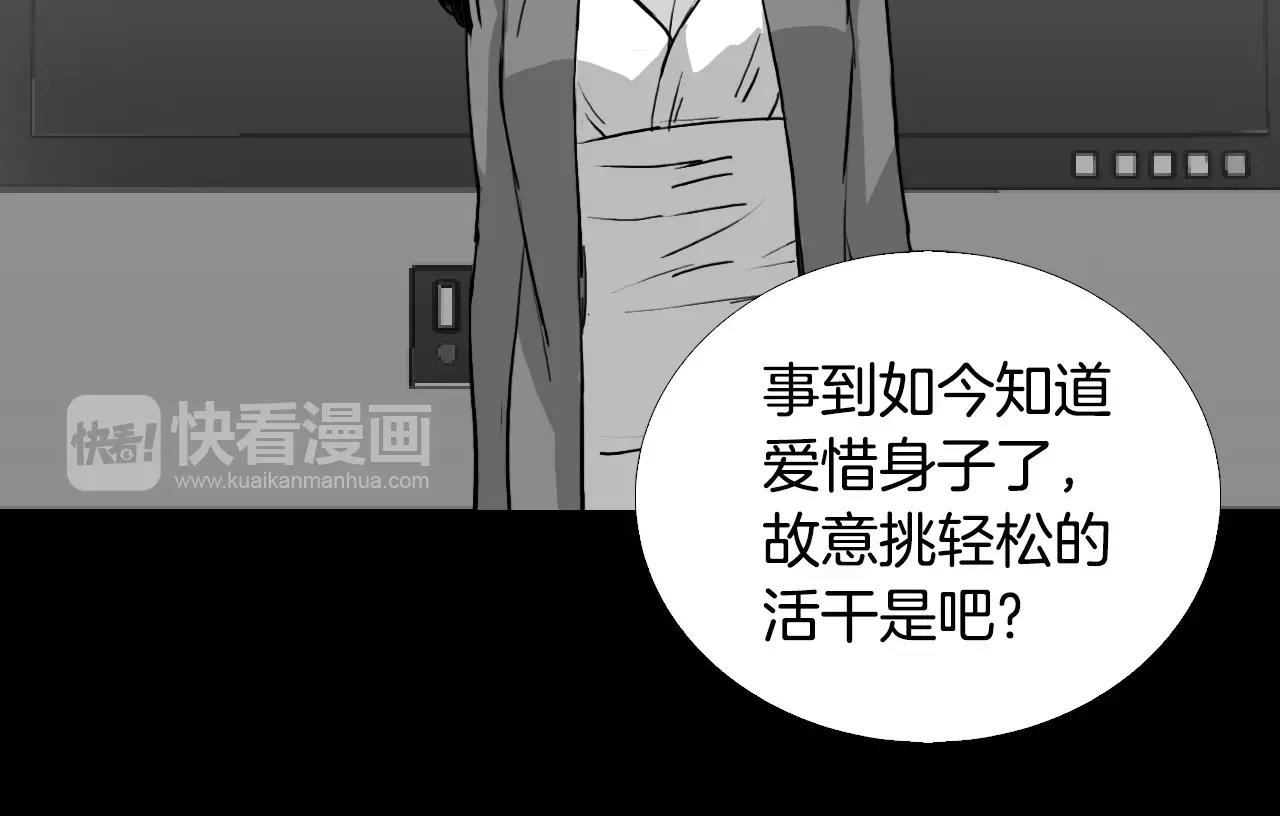 第38话 悲惨的过去36