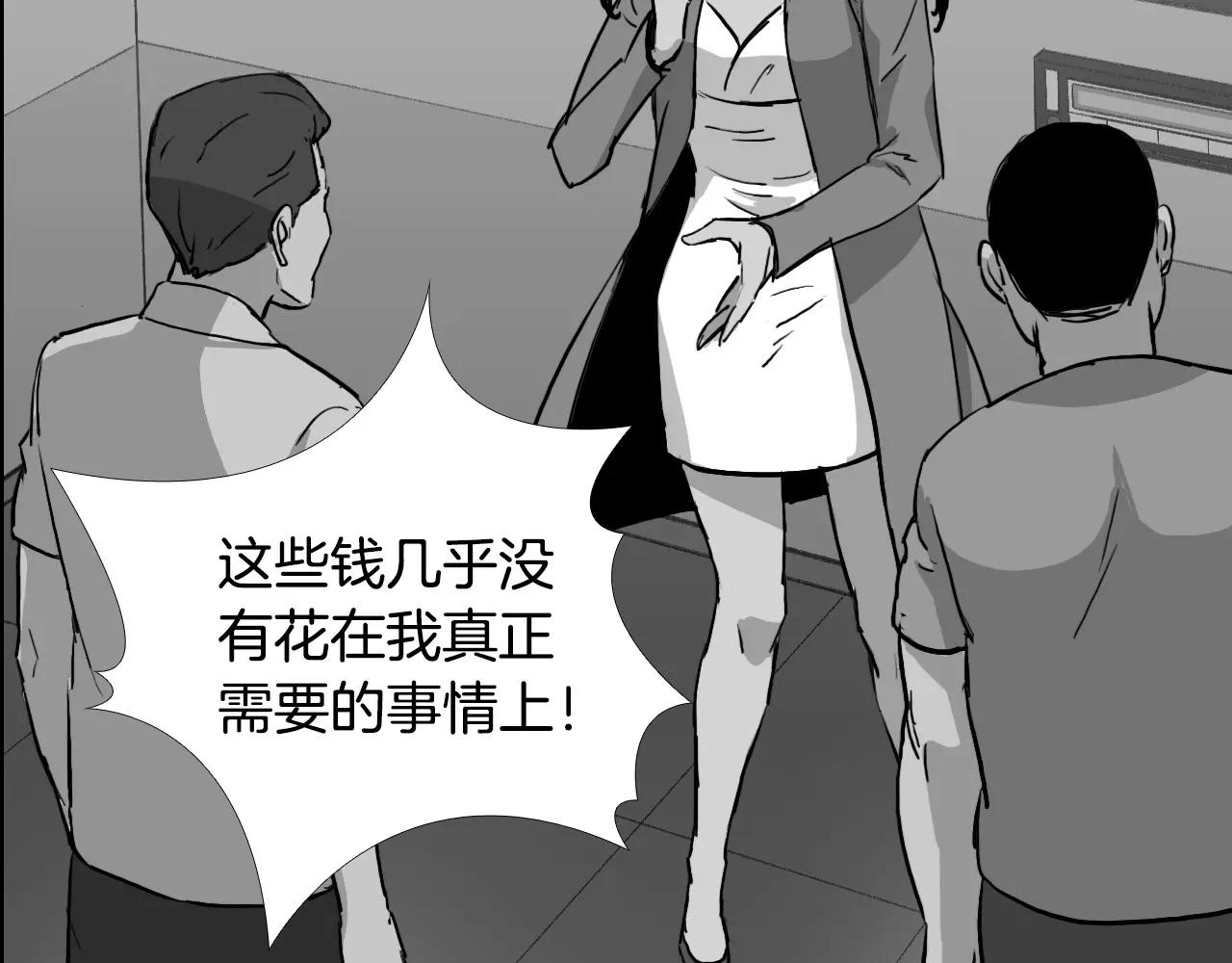 第38话 悲惨的过去38