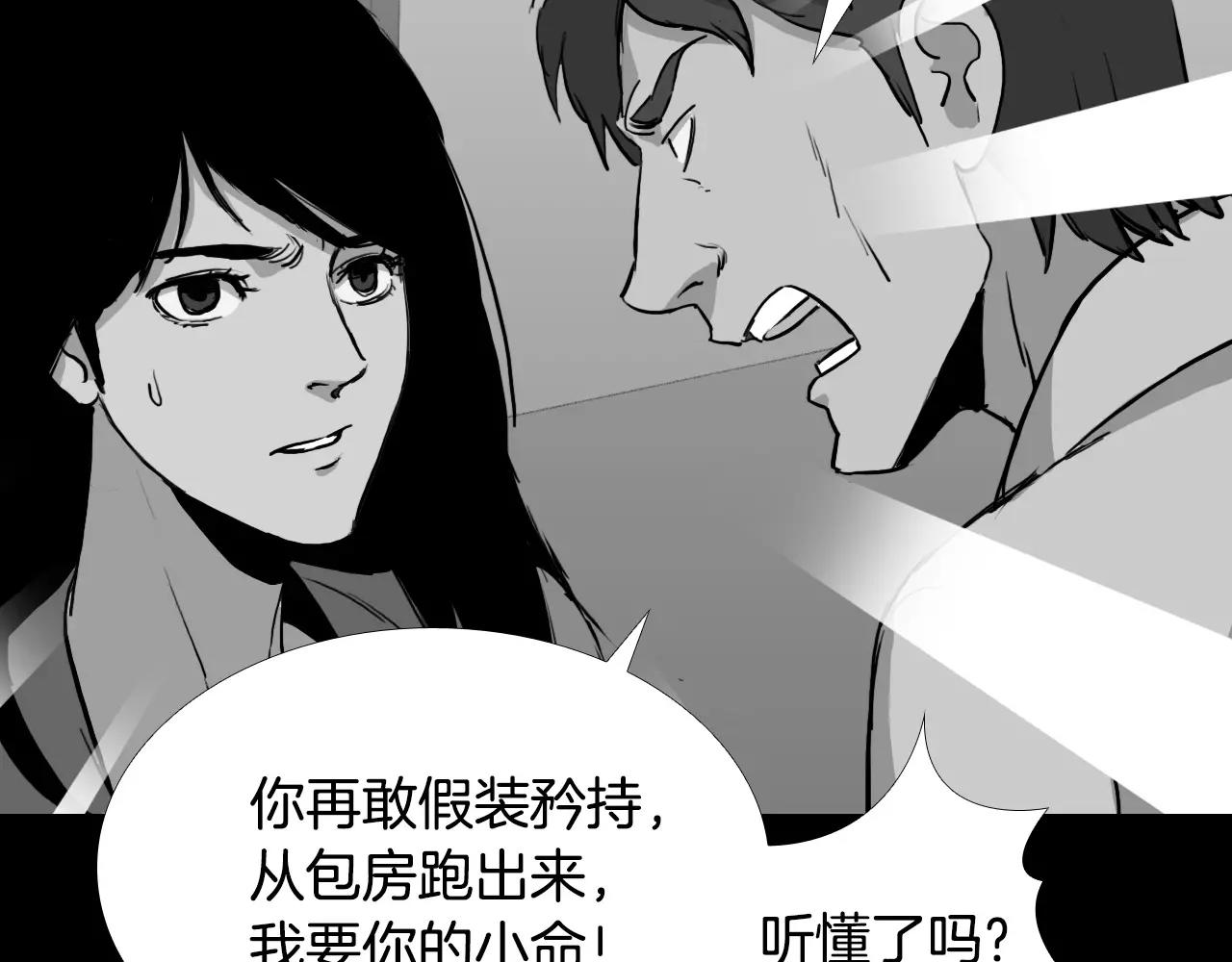 第38话 悲惨的过去40