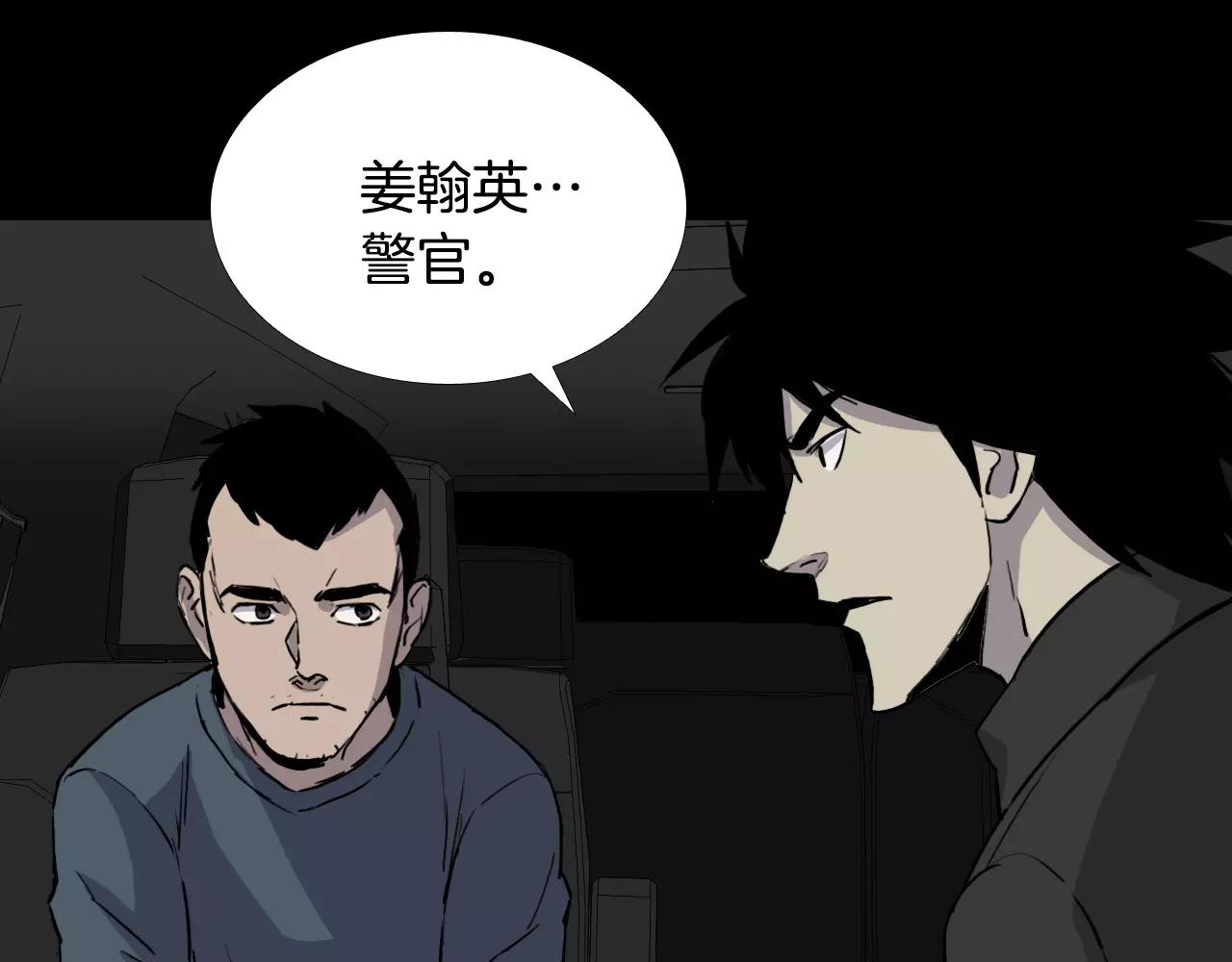 第38话 悲惨的过去6
