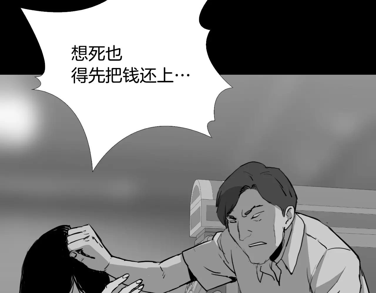 第38话 悲惨的过去66