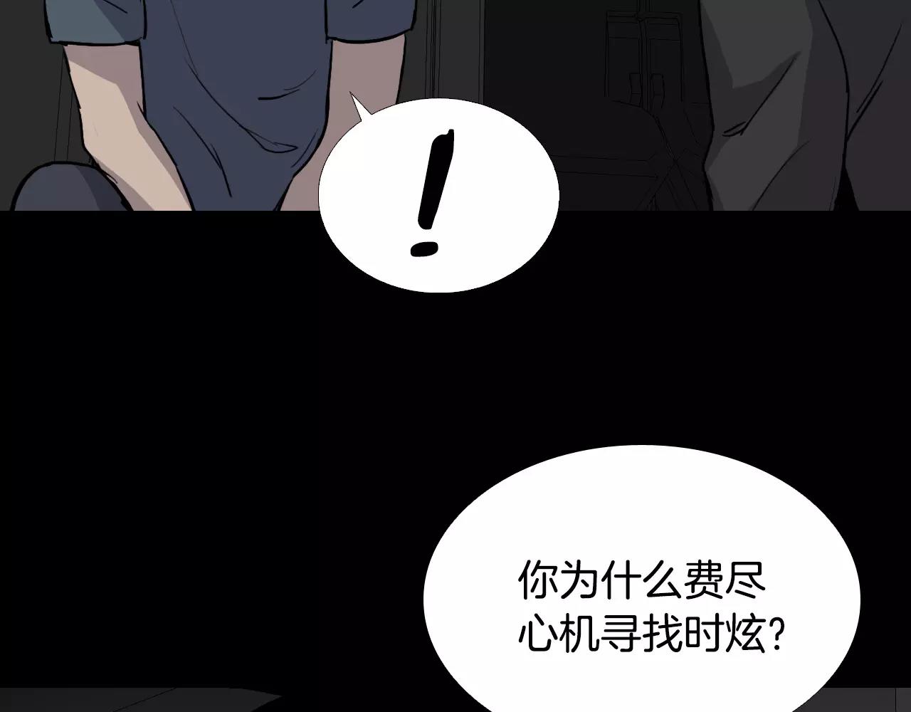 第38话 悲惨的过去7