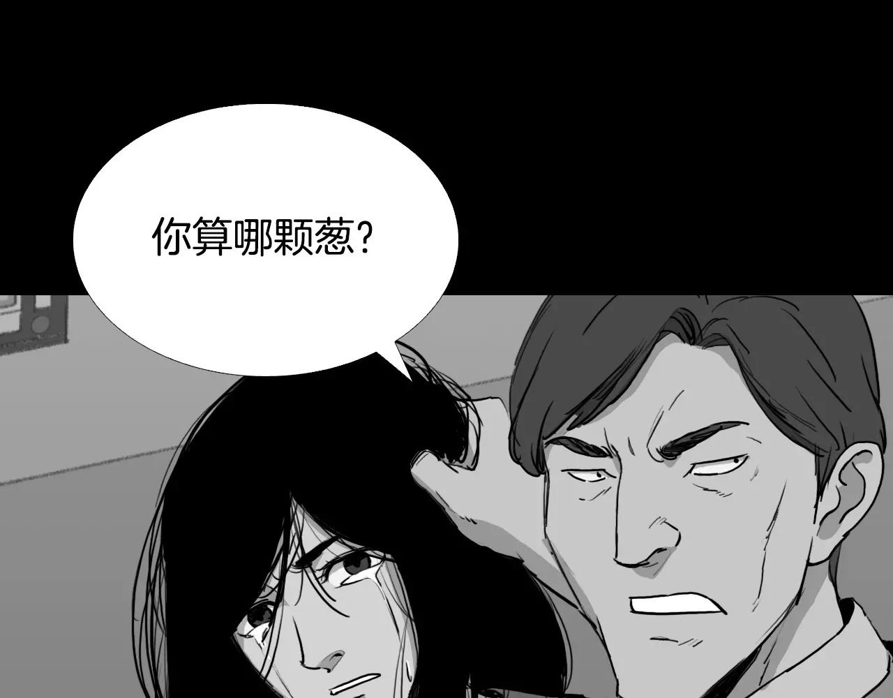 第38话 悲惨的过去74