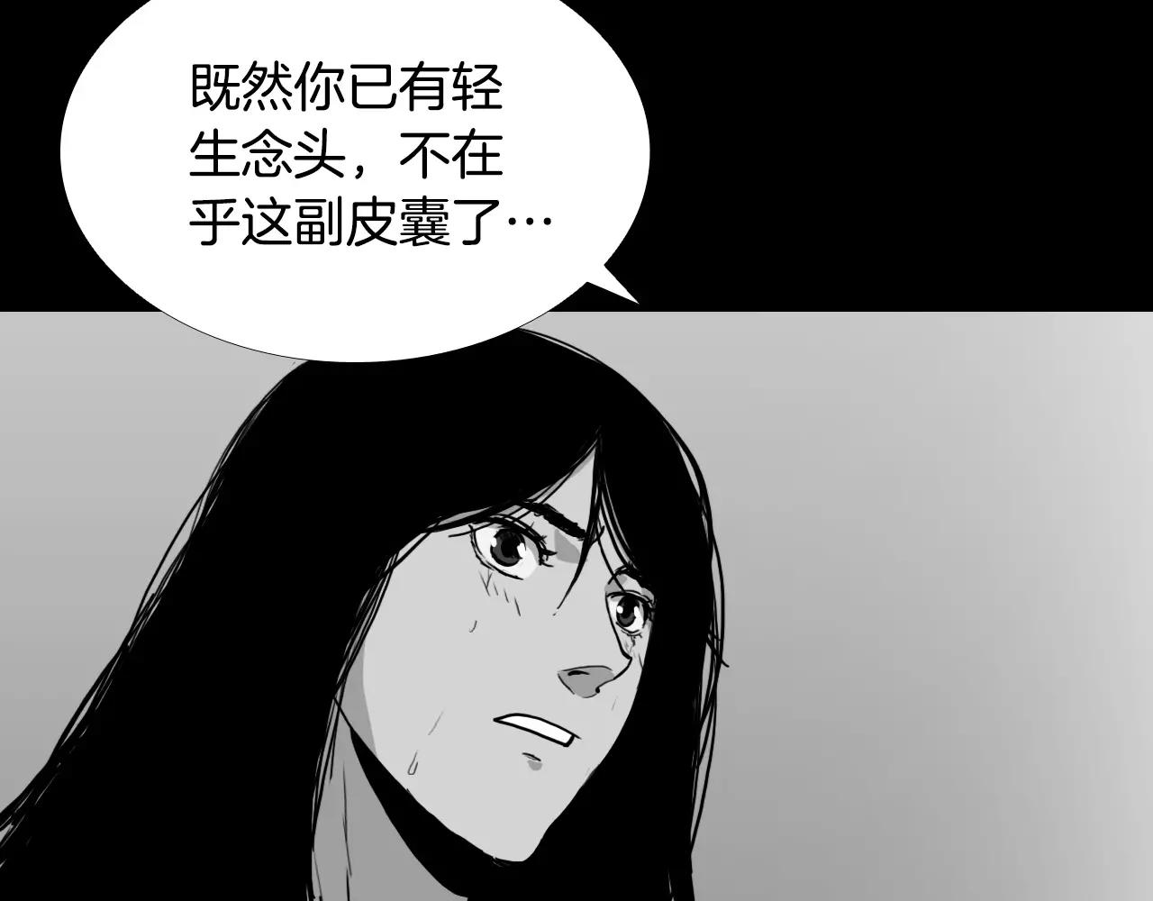第38话 悲惨的过去86