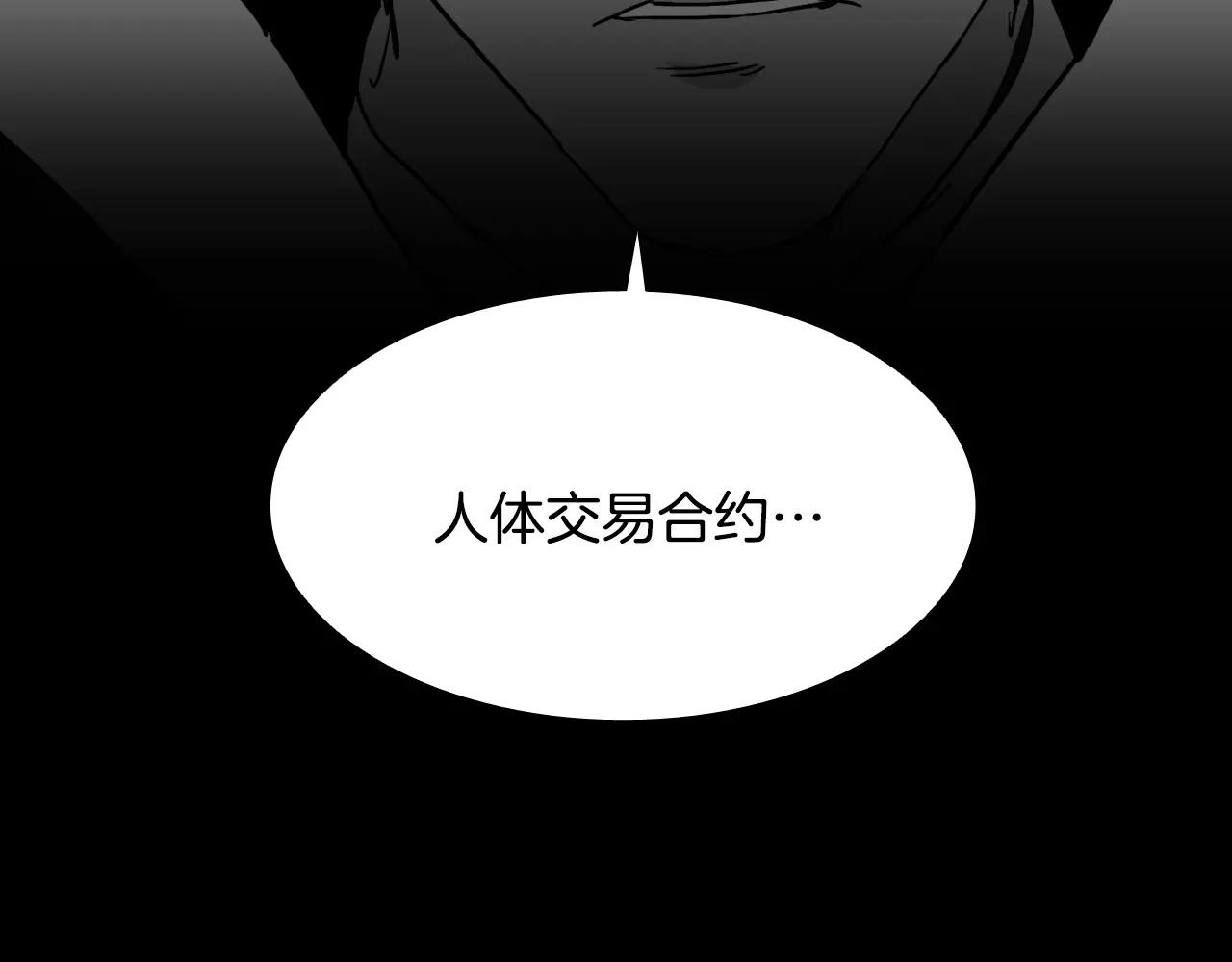第38话 悲惨的过去89
