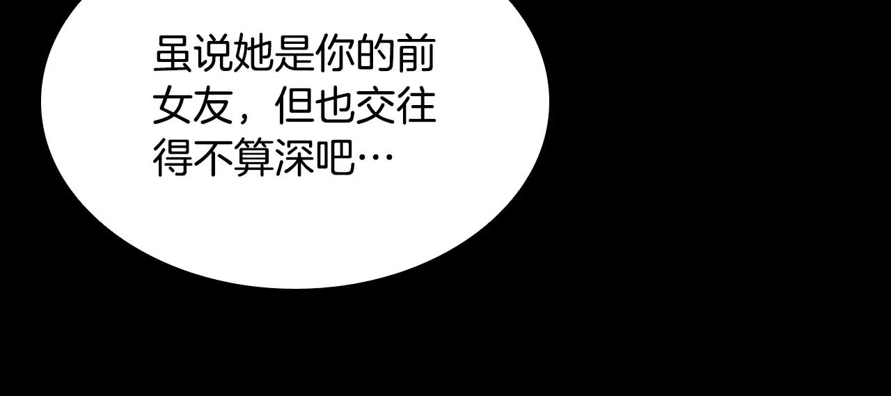 第38话 悲惨的过去9