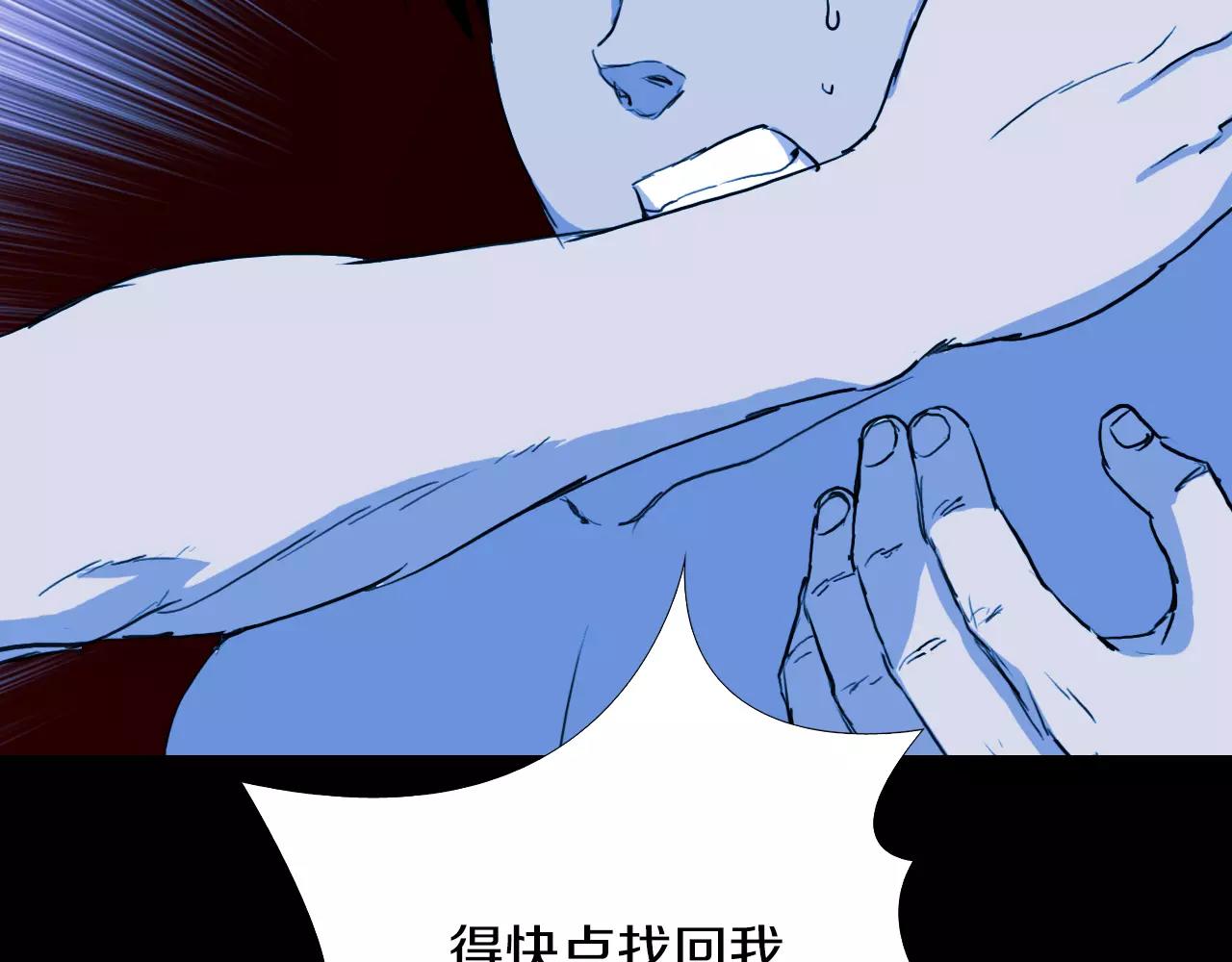 第40话 坠入深渊10