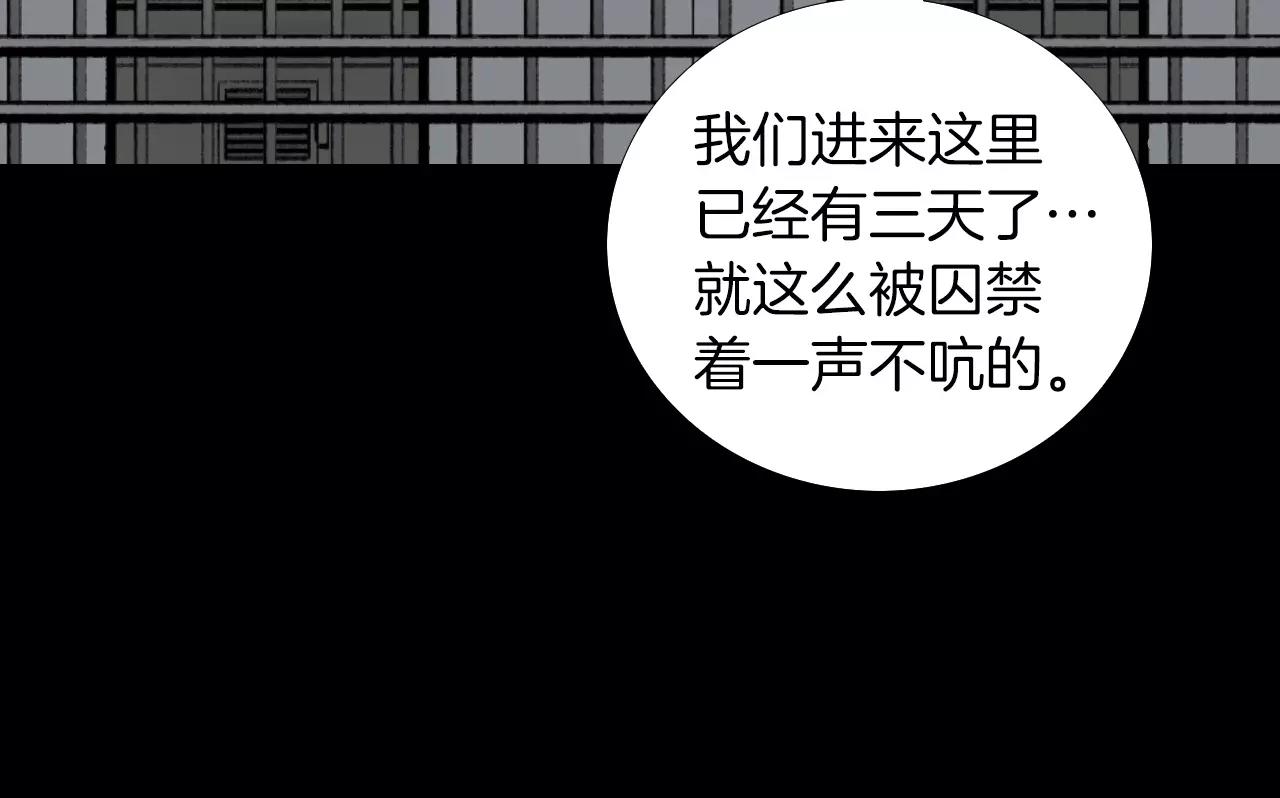 第40话 坠入深渊185