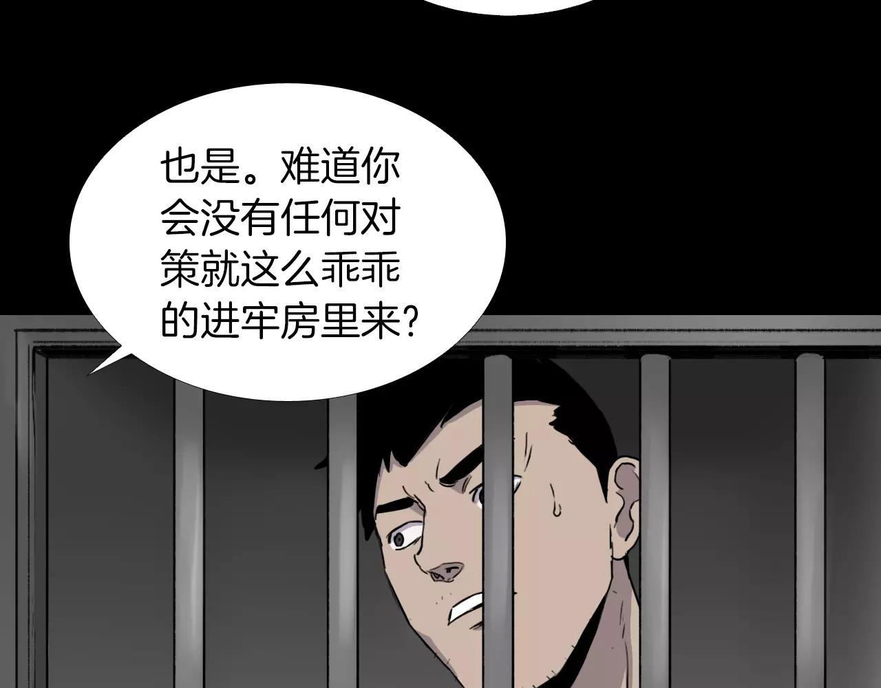 第40话 坠入深渊190