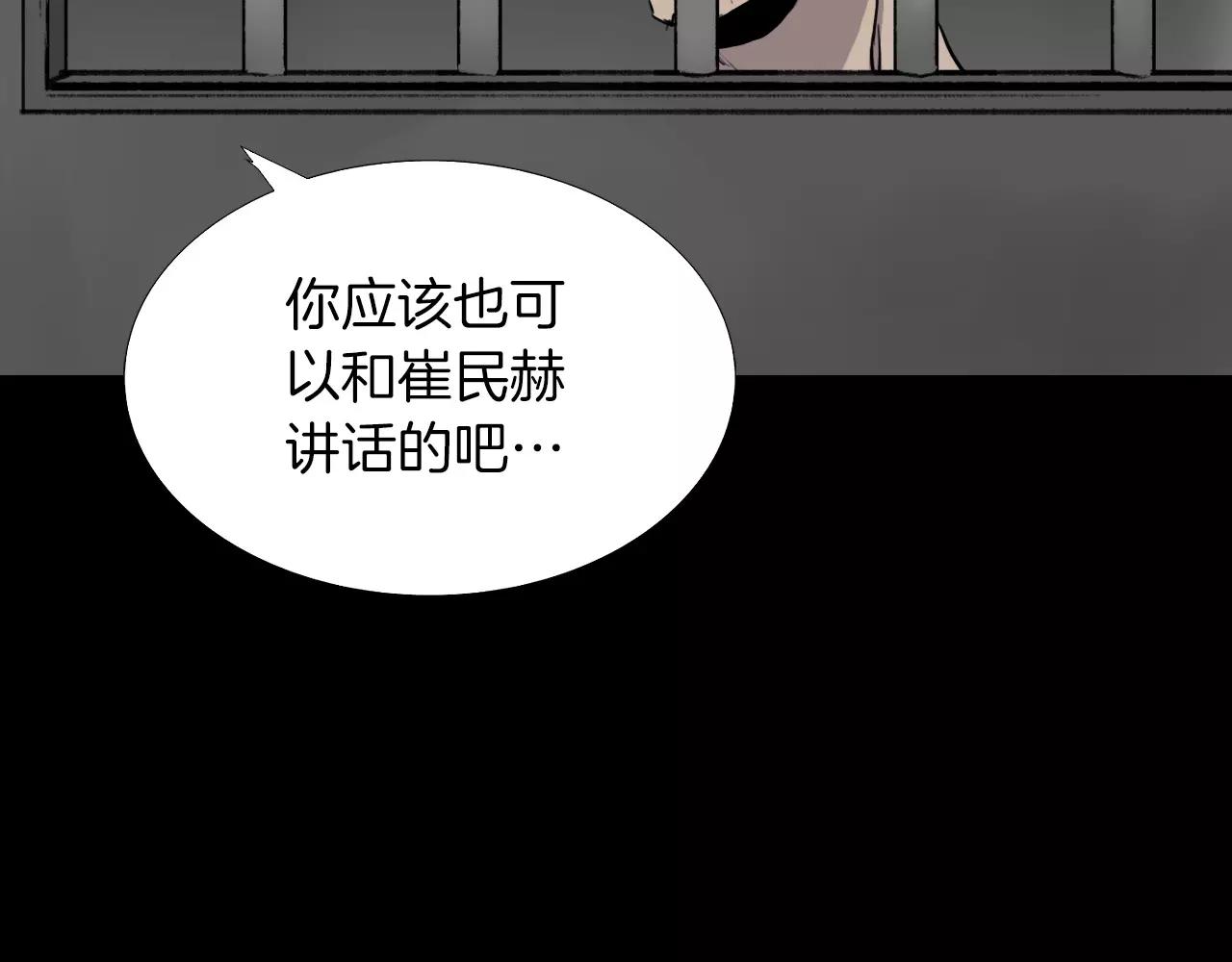 第40话 坠入深渊191