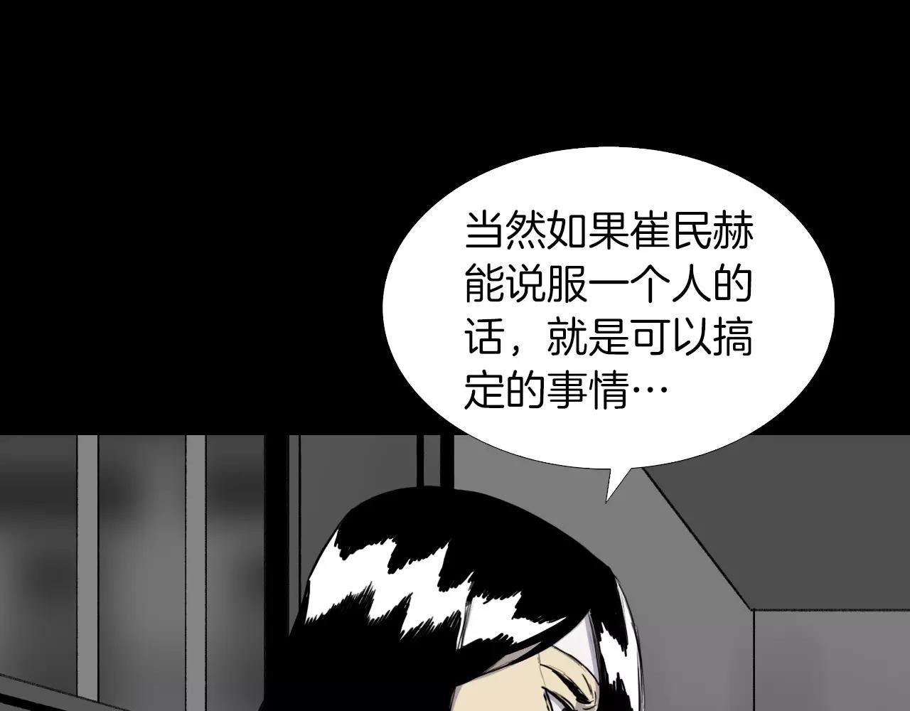第40话 坠入深渊192
