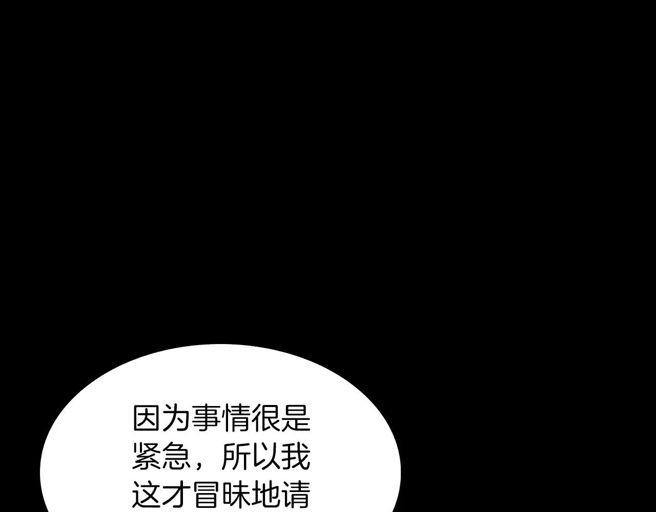 第40话 坠入深渊204