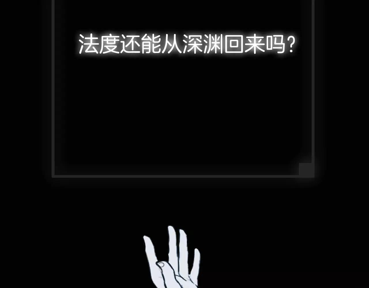 第40话 坠入深渊219